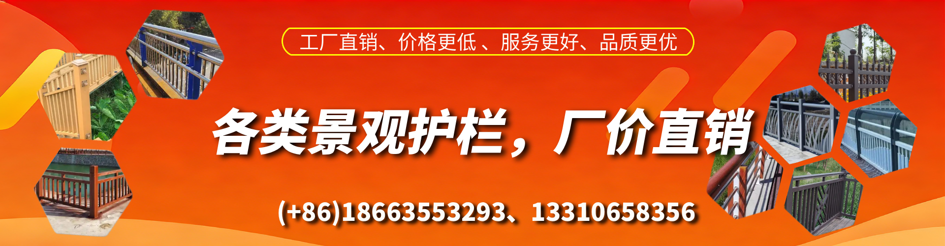 平湖景观护栏生产厂家